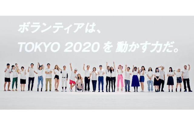 東京2020大会のボランティア募集がスタート！申し込み方法と応募条件を解説します