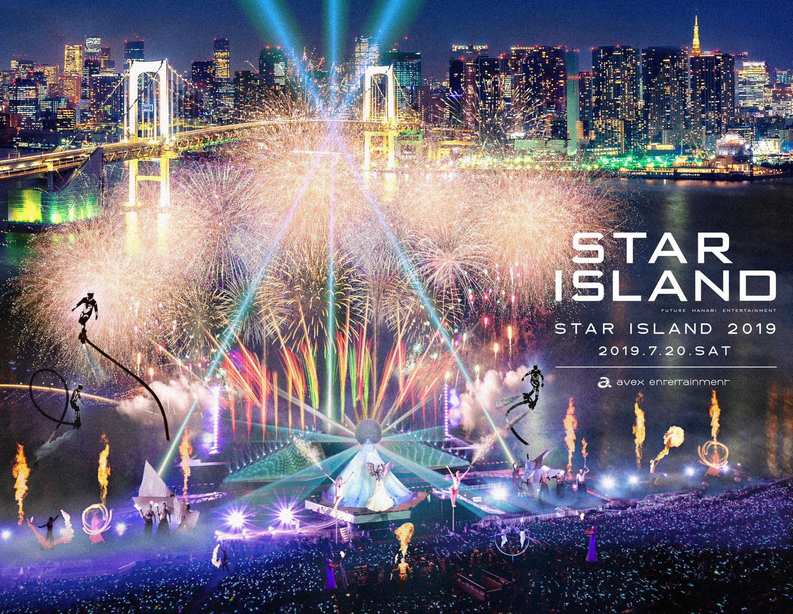【速報】豊洲で「STAR ISLAND 2019」！花火エンタテインメントが豊洲ぐるり公園で開催へ！