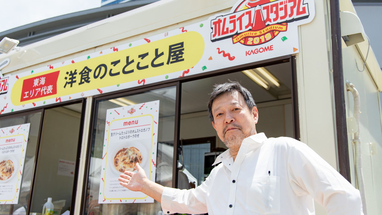 名古屋の「洋食のことこと屋」