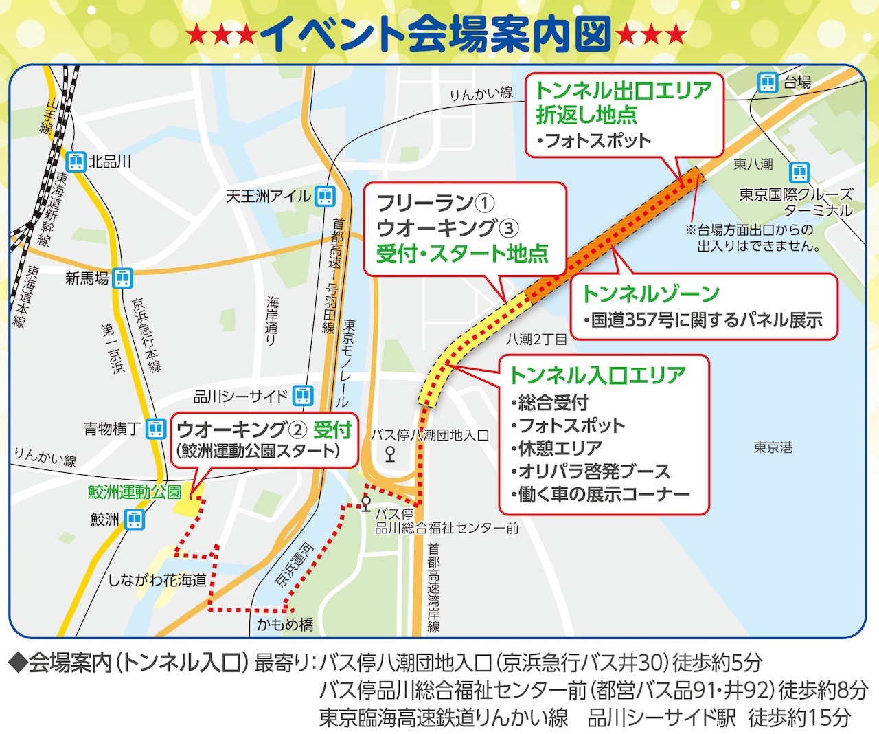 国道357号東京港トンネル 自転車