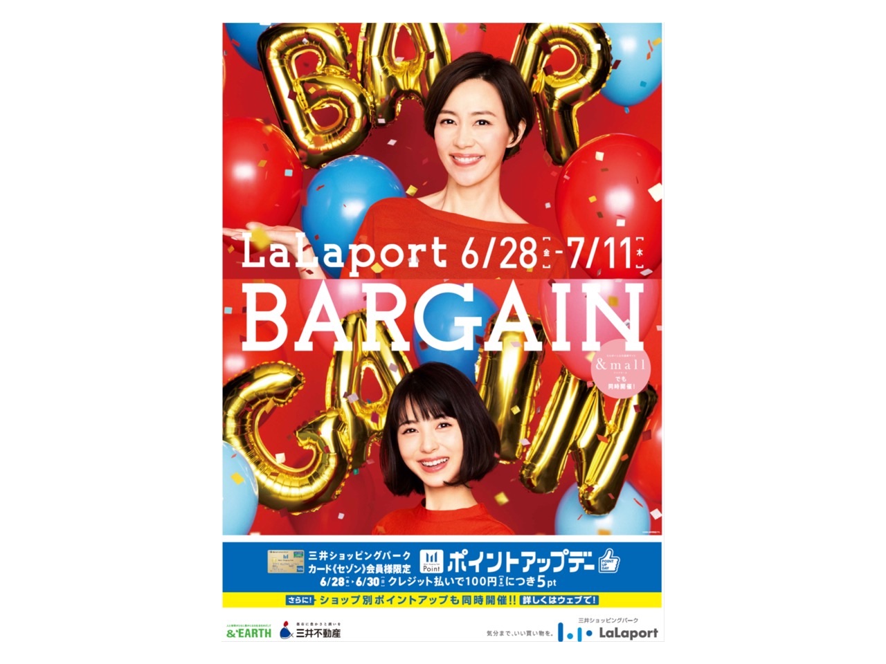 ららぽーと豊洲、2019年夏のセール「LaLaport BARGAIN」で約70店舗が最大70％オフに