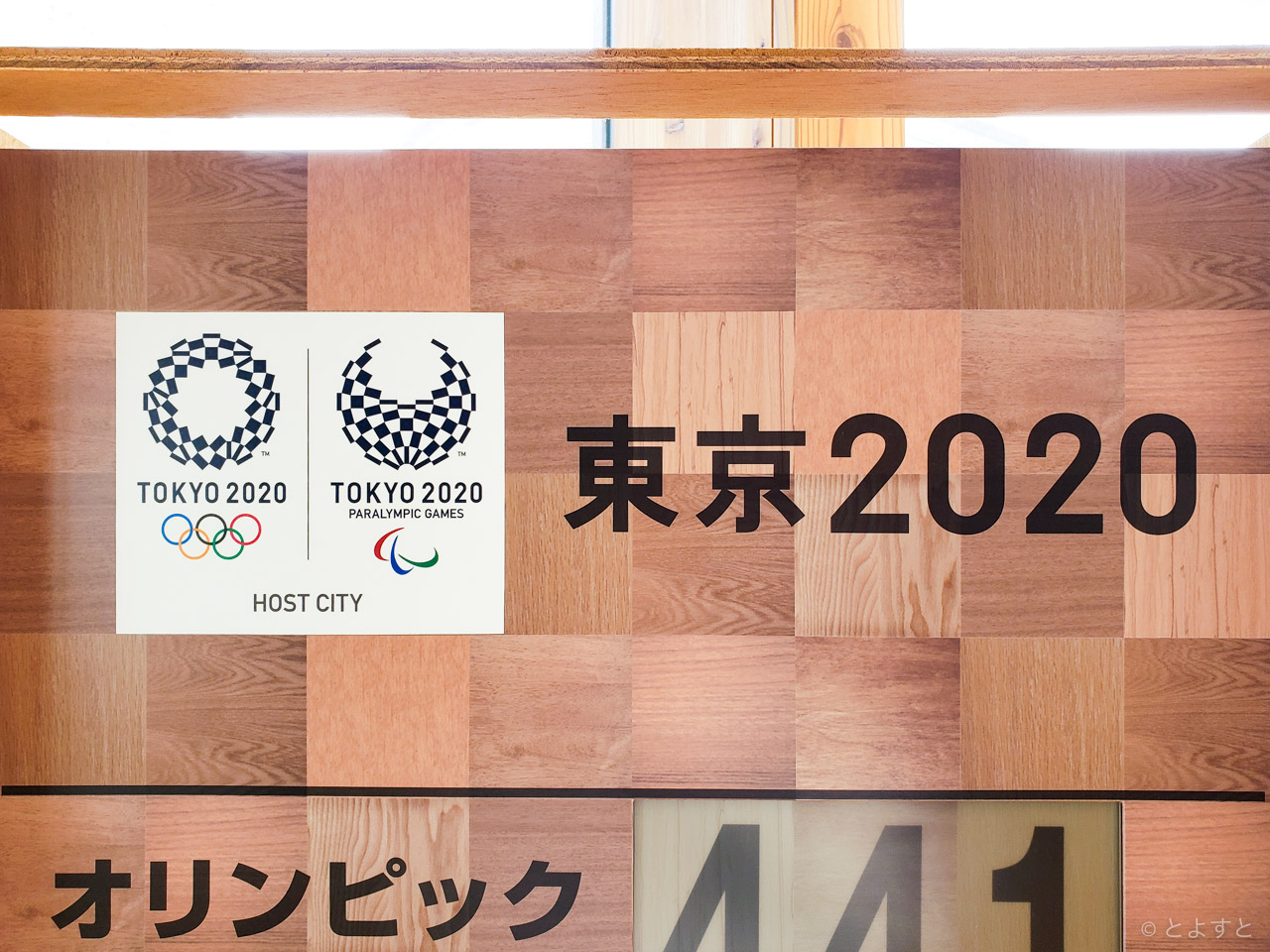 東京2020大会オリンピックの聖火リレー、走行スケジュールが決定！江東区の日程は13日目、出発式イベントも
