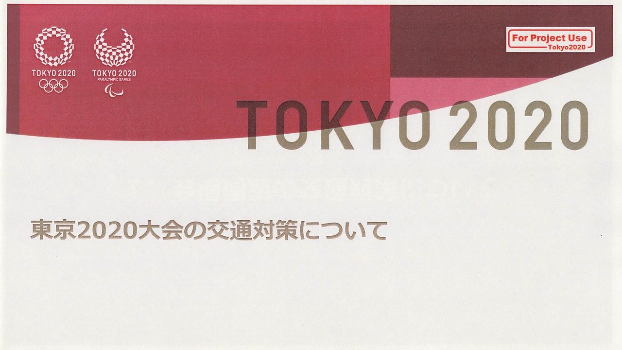 電話番号認証つながった！東京2020大会オリンピックのチケット ...