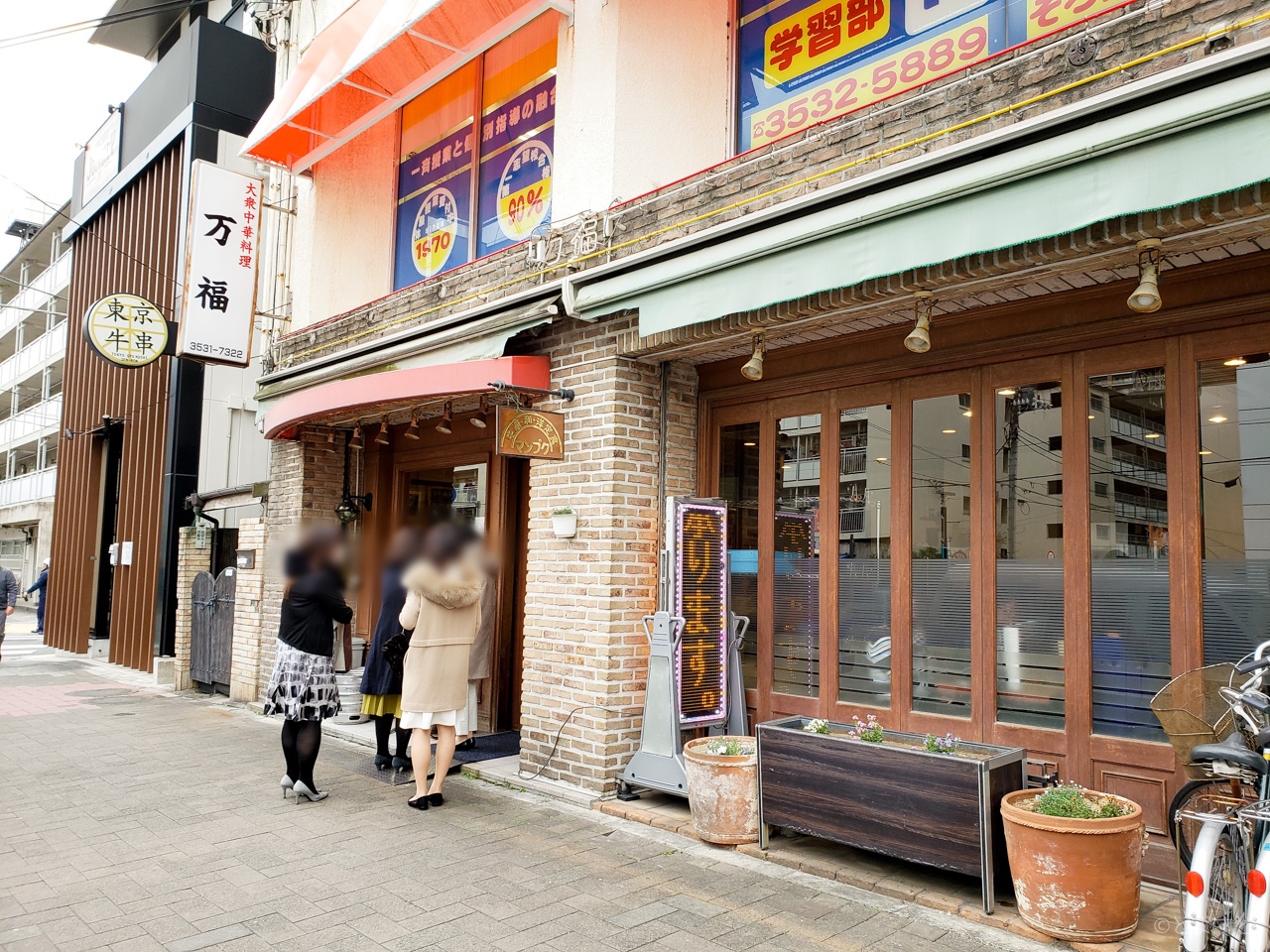 豊洲の人気店「万福食堂 本店」がビル建て替えで閉店へ　駅前店は継続