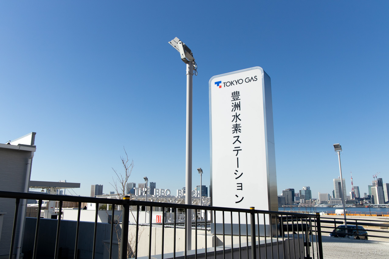 東京ガス「豊洲水素ステーション」が1/16オープン！日本初のオンサイト方式で、オリパラでのFCVバス需要に対応