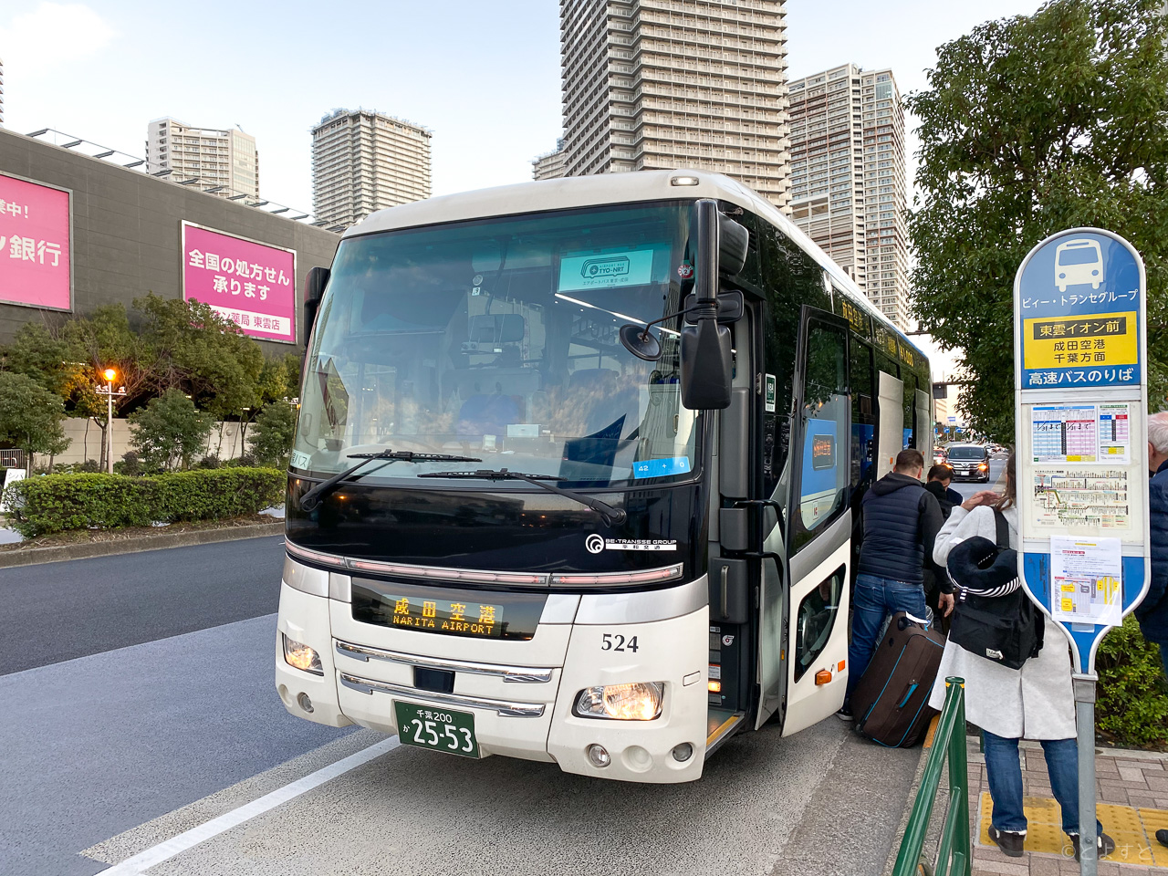 東雲 成田の高速バス エアポートバス東京 成田 が運賃を値上げへ とよすと