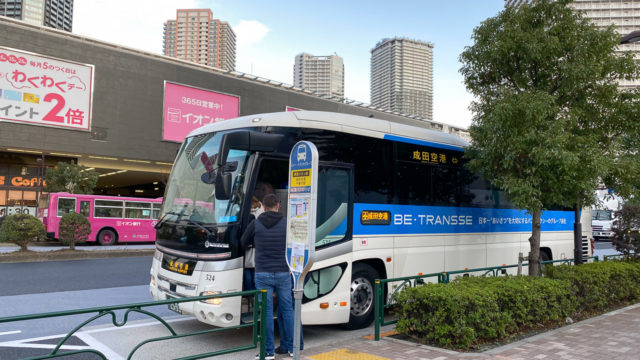 成田空港行きエアポートバス Tyo Nrtの予約方法と乗車場所 284便に増えてより便利に とよすと