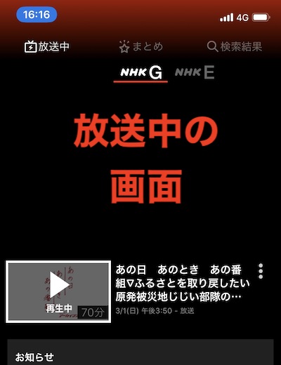 プラス 画面 nhk ログイン 【完璧】NHKプラスアプリの使い方＆よくある疑問をまとめました