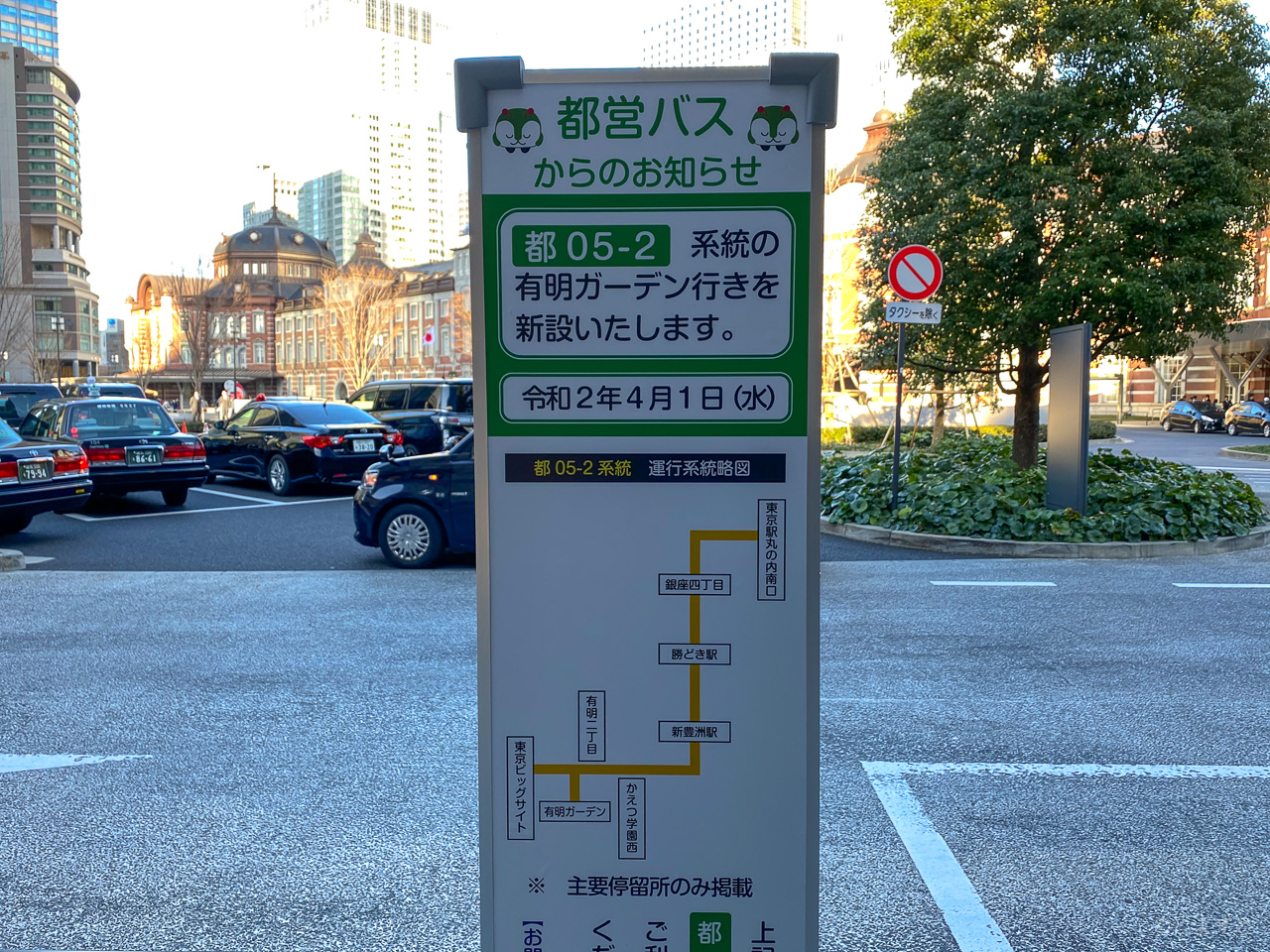 都営バス 都05 2 有明ガーデン 行きを運行へ 東京駅間のルートと時刻表が判明 とよすと
