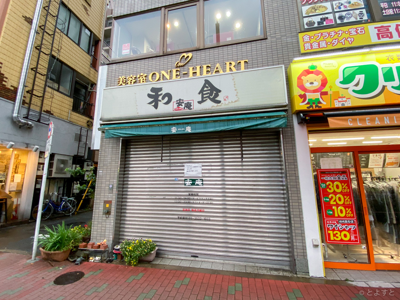 豊洲の和食居酒屋「安庵」がコロナ休業のまま閉店　空き店舗には「肉のイチムラ」が移転へ