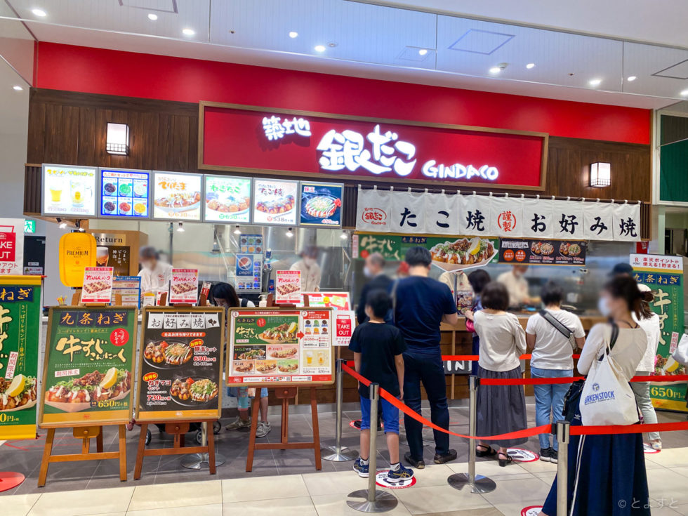 築地 銀だこ ｜ ららぽーと豊洲 フードコート とよすと