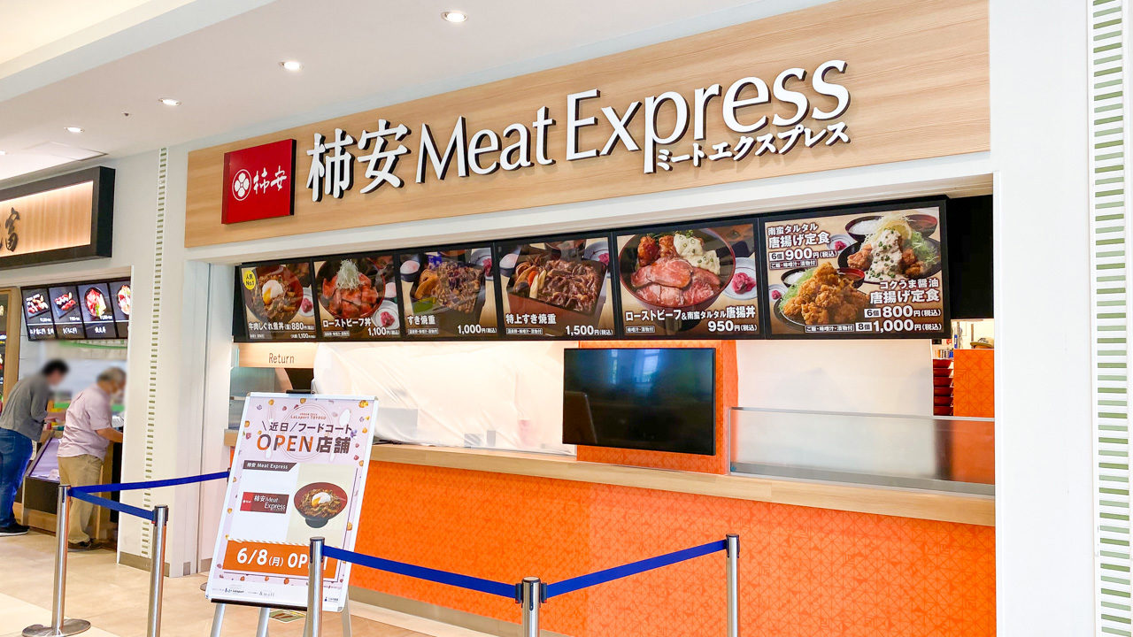 柿安 Meat Express ｜ ららぽーと豊洲 フードコート とよすと