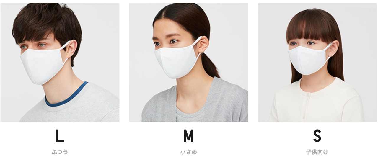 ユニクロの洗えるエアリズムマスク、3枚入り990円で発売決定！ | とよすと