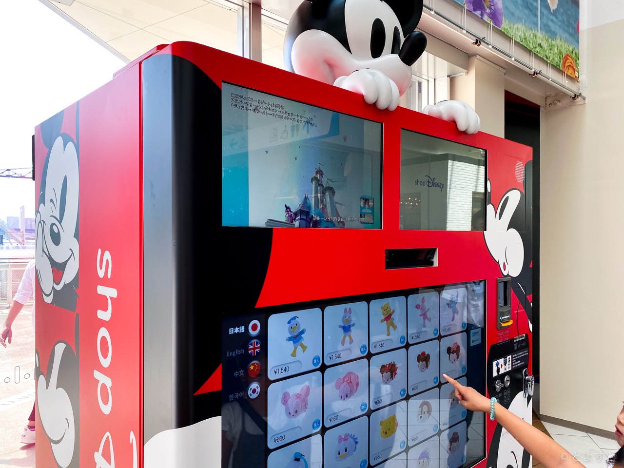 なんと日本初 ディズニーの自販機がららぽーと豊洲に設置されてる とよすと