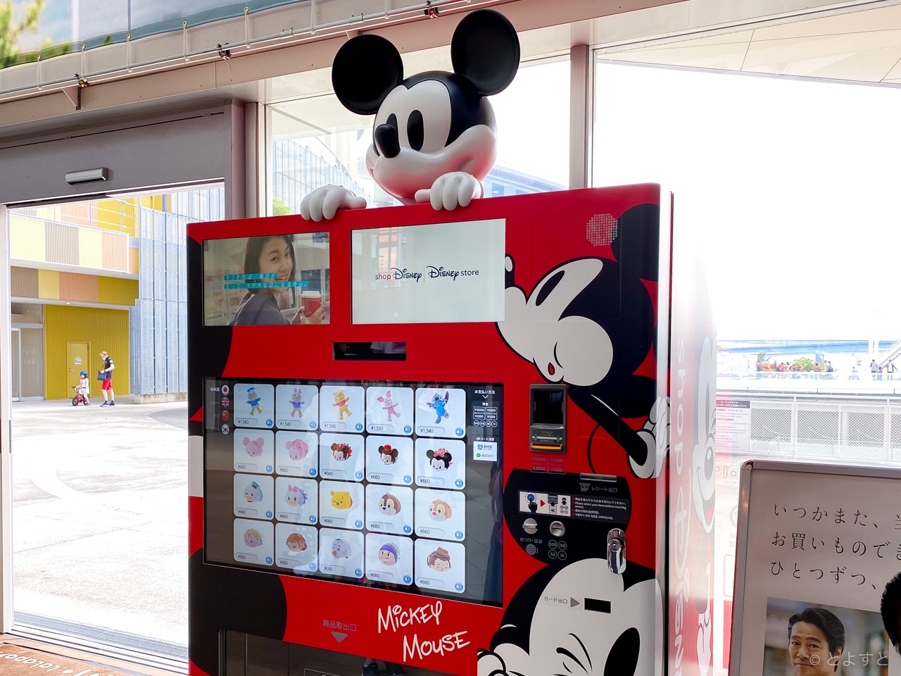 なんと日本初 ディズニーの自販機がららぽーと豊洲に設置されてる とよすと