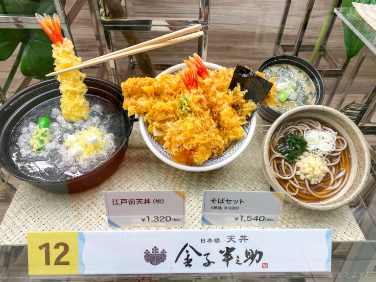 日本橋 天丼 金子半之助 ｜ ららぽーと豊洲 フードコート とよすと