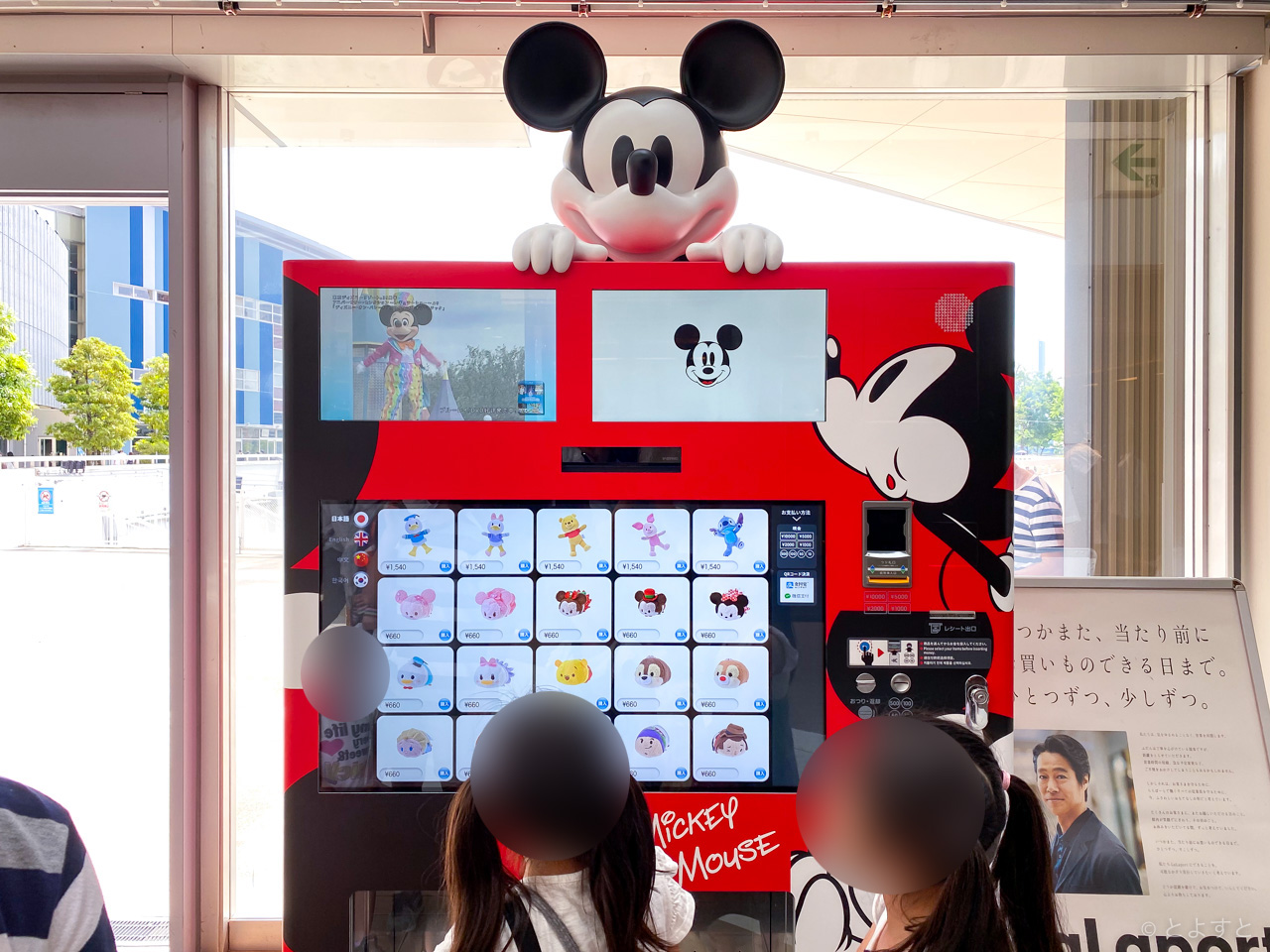 なんと日本初！ディズニーの自販機がららぽーと豊洲に設置されてる！