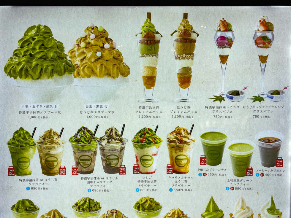 「茶匠 清水一芳園 ららぽーと豊洲」で店員オススメのメニュー、特濃宇治抹茶エスプーマ氷を食べてみた！ とよすと
