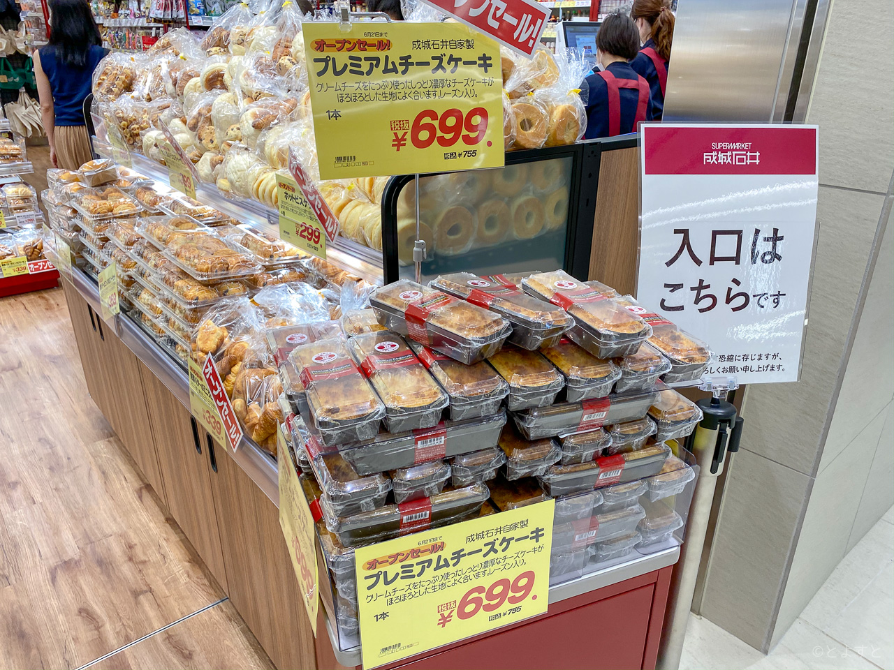 成城石井 ららぽーと豊洲店 自家製チーズケーキや弁当 お惣菜を販売 オープンセールで3 000円の福袋も とよすと