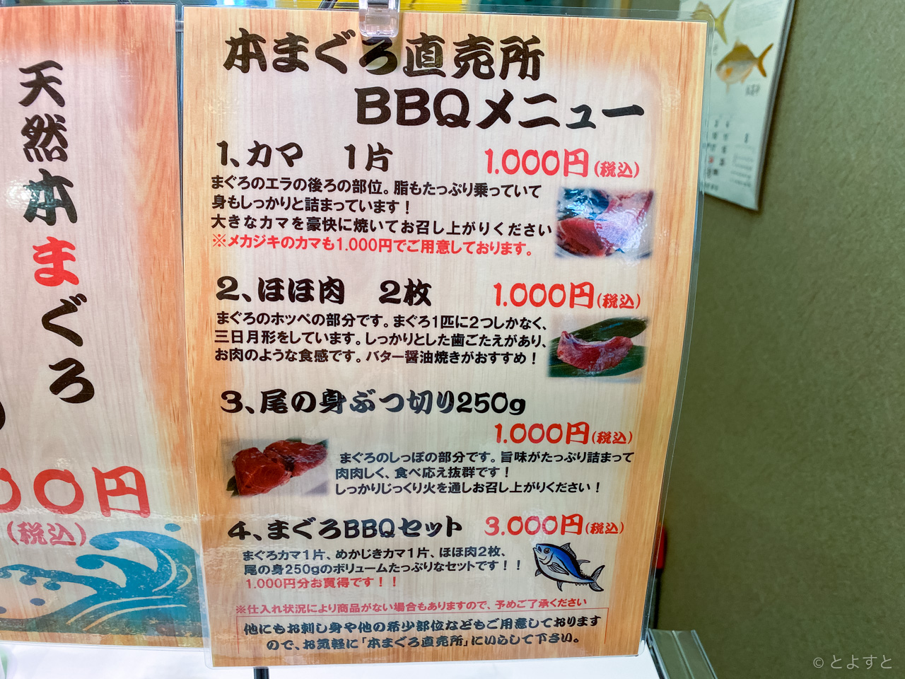 1 0円は安い 豊洲市場で誰でも本まぐろの刺身が買える店 本まぐろ直売所 とよすと
