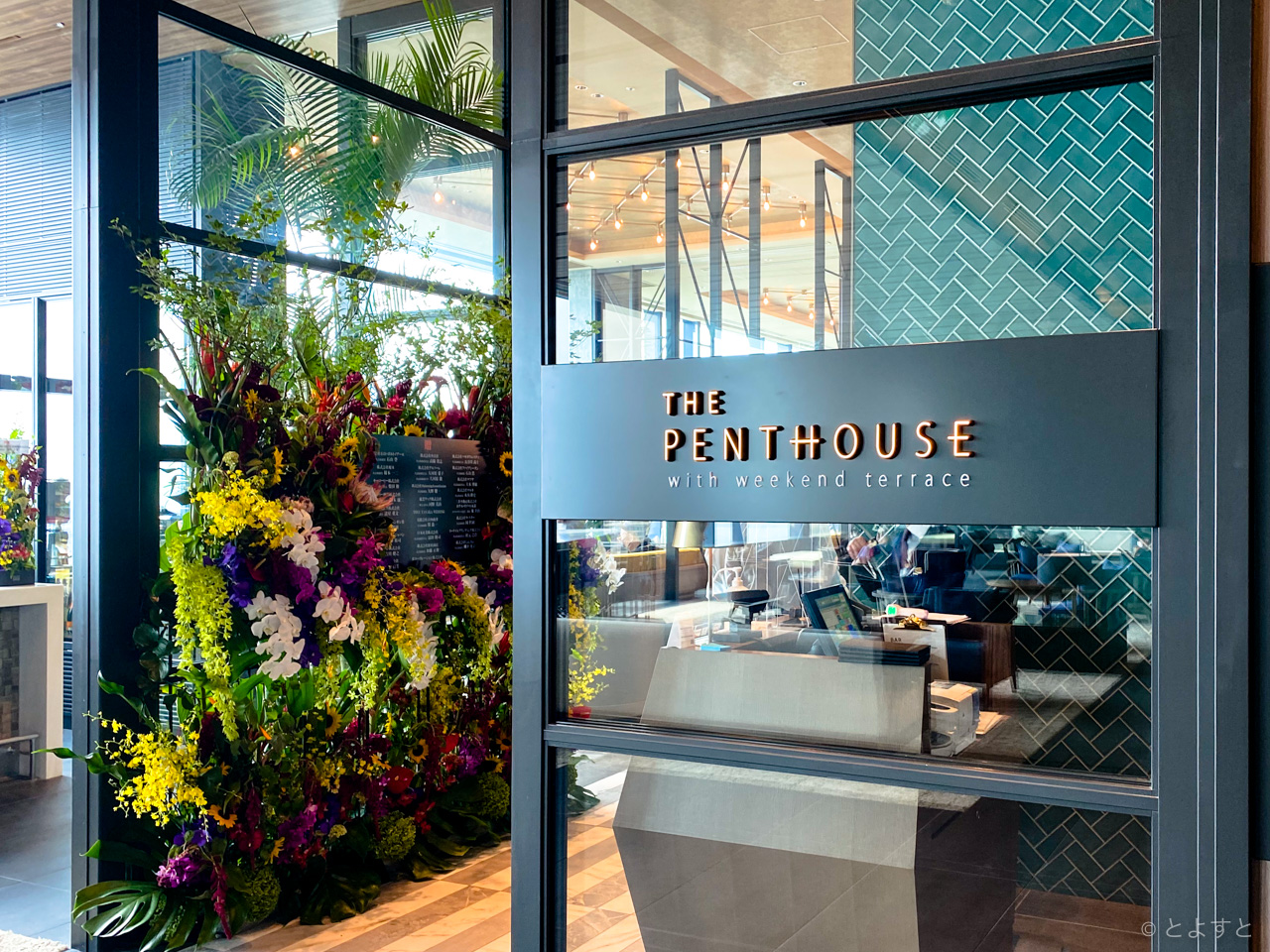 豊洲の絶景とランチを36階レストランで。「THE PENTHOUSE with weekend terrace」