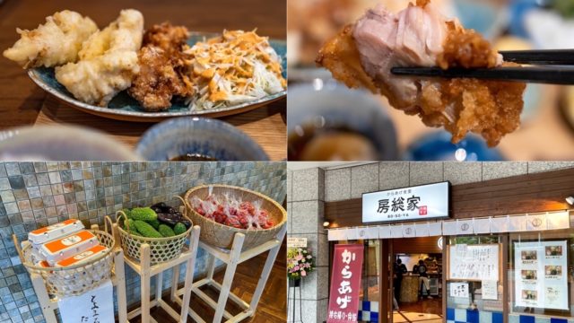 房総家 おいしい唐揚げが食べられる定食屋が豊洲にできた ランチもディナーも定食あり とよすと