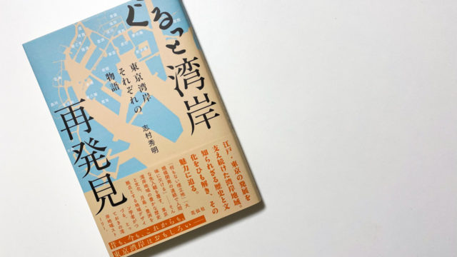 無料 お台場 水辺を彩る江戸祭 が開催 Fgoコラボの水上プロジェクションマッピングショー 江戸アートを楽しもう とよすと