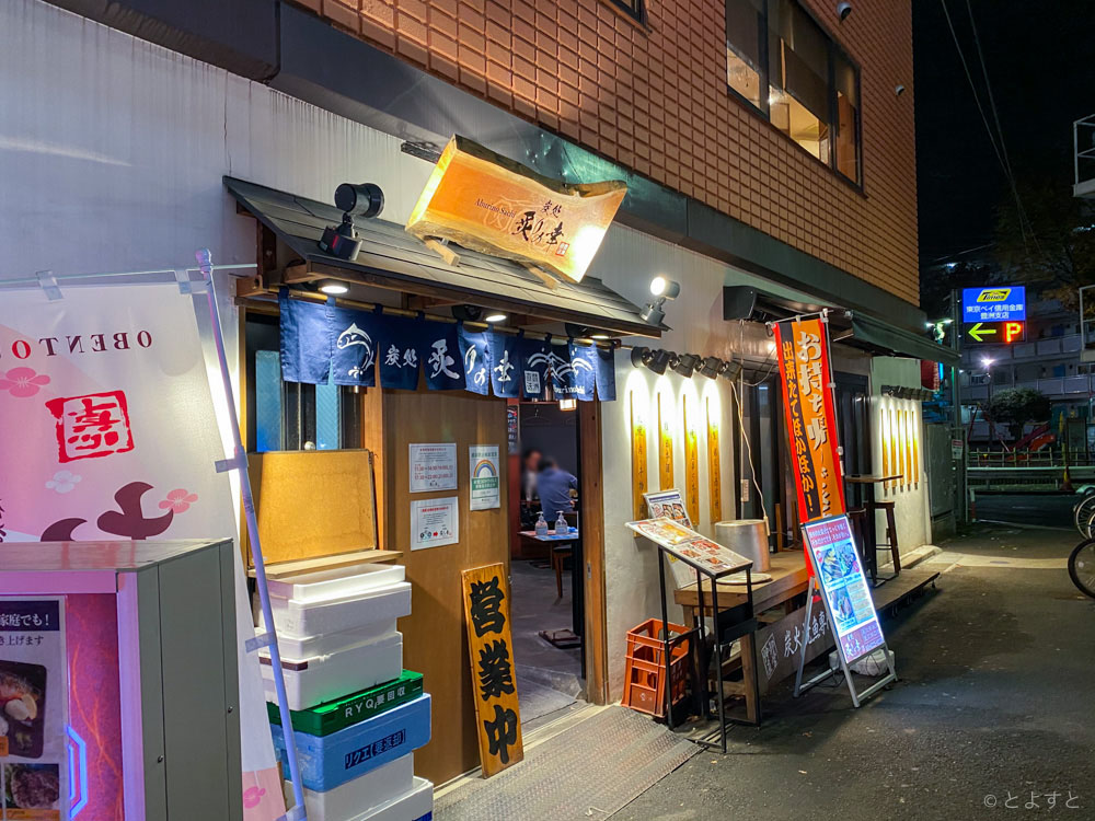 豊洲駅前の炭火焼き居酒屋「火ノ膳」が「炙りの幸」に変わってる！