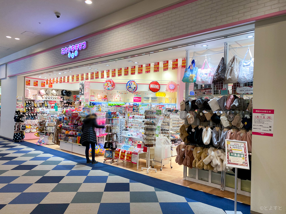 豊洲のプチプラショップ「ミカヅキモモコ」が閉店へ、最大30％オフの閉店セールを実施