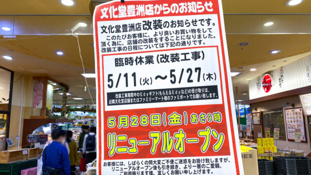 1万点もの品揃え 広い アカチャンホンポ ららぽーと豊洲店 出産 子育ての7シーンにあわせた売り場を展開 とよすと