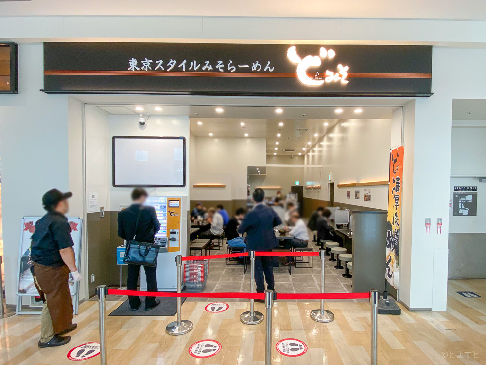 ららぽ豊洲の味噌ラーメン店「ど・みそ」、5/14に無事リニューアルオープンしました