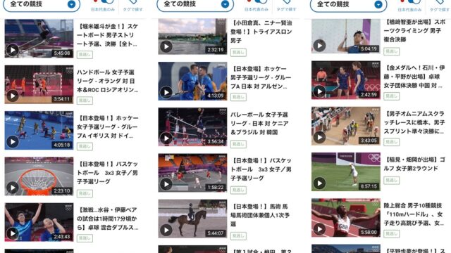 東京五輪 見逃した試合をもう一度 Nhk ほぼ全動画を無料配信中 とよすと