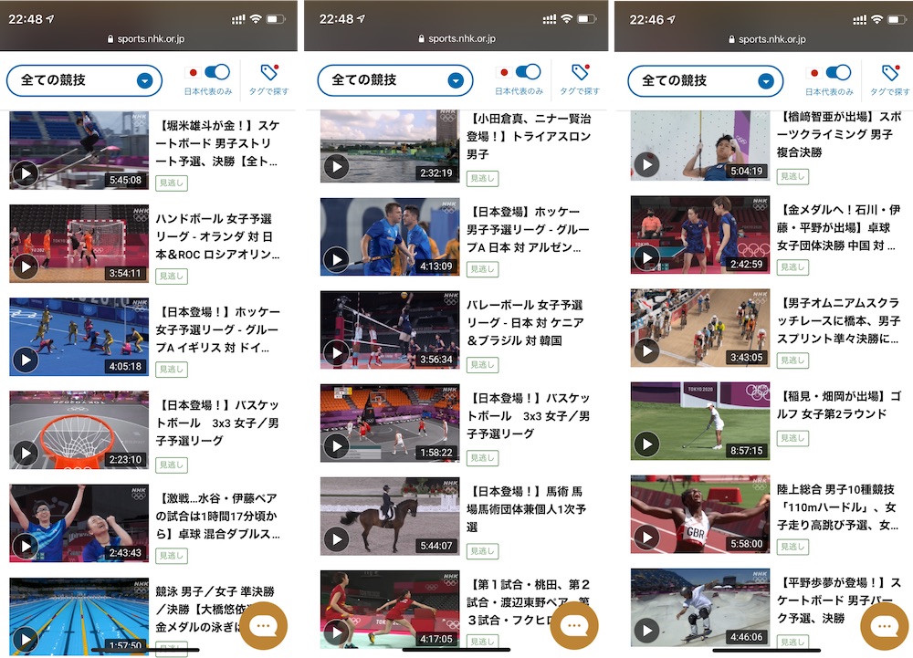 【東京五輪】見逃した試合をもう一度！NHK、ほぼ全動画を無料配信中