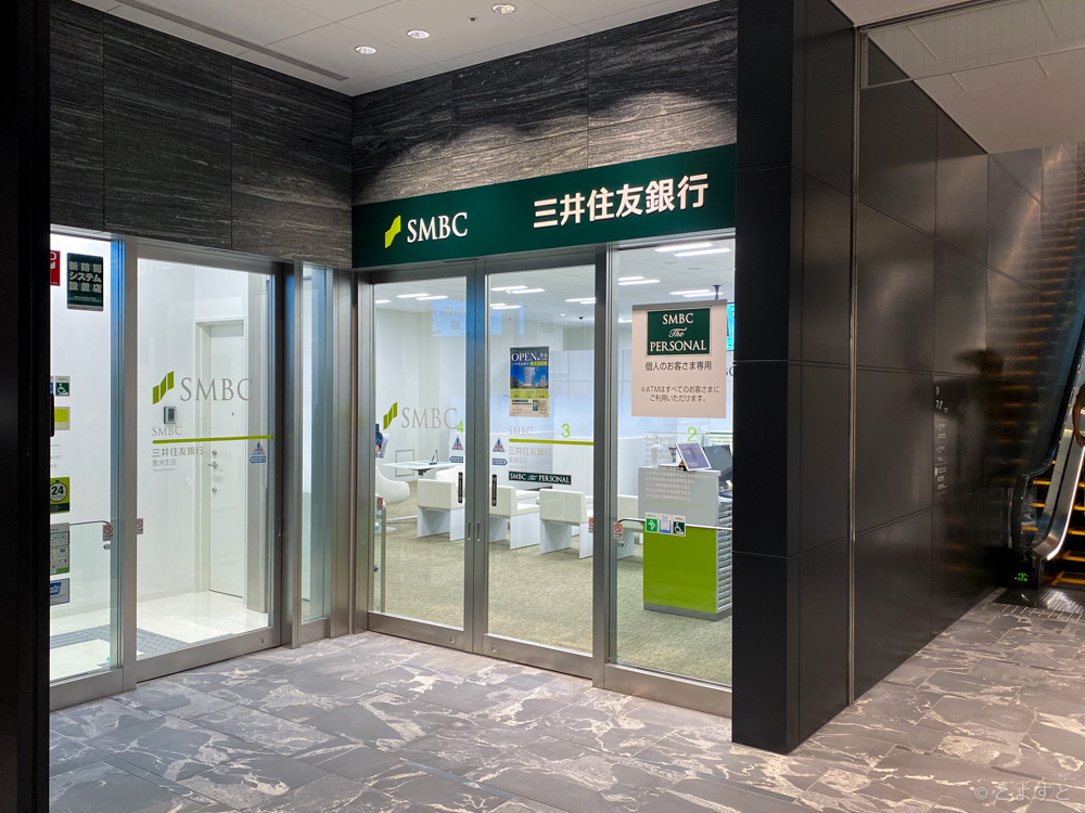 三井住友銀行 豊洲支店がSMBC豊洲ビルにオープン！豊洲センタービル内の豊洲出張所はATMスポットに