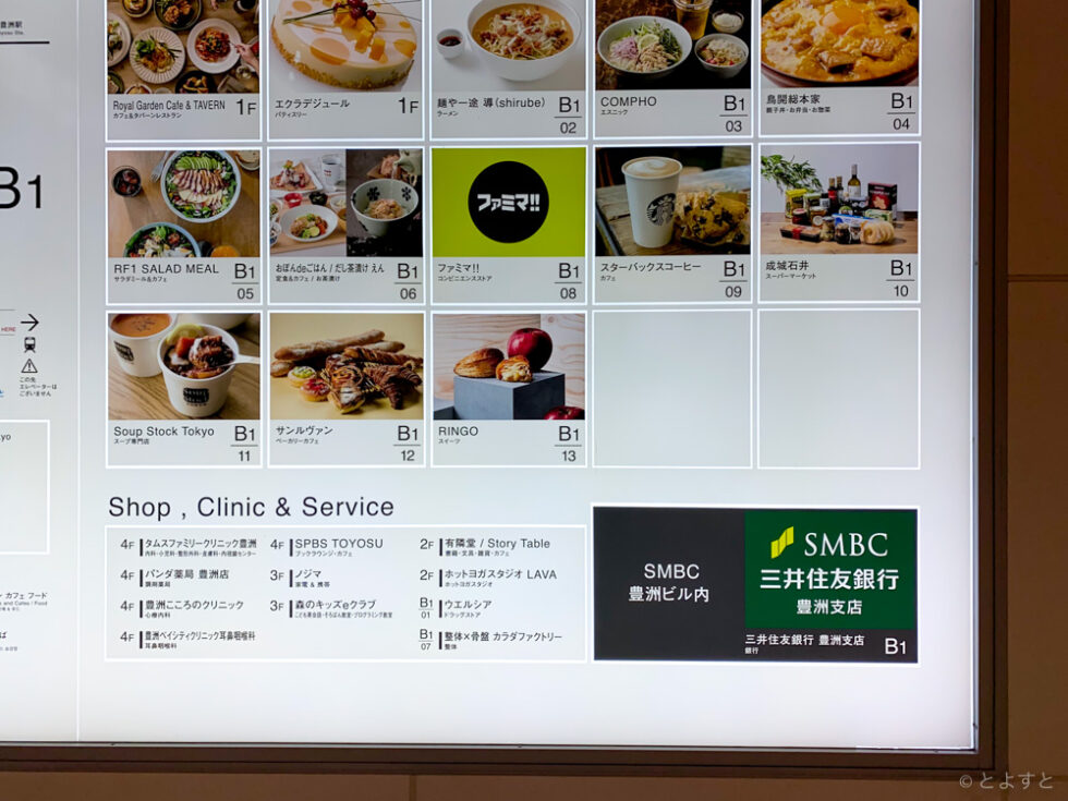 三井住友銀行 豊洲支店がSMBC豊洲ビルにオープン!豊洲センタービル内の豊洲出張所はATMスポットに | とよすと - 毎日更新!豊洲エリアの ...