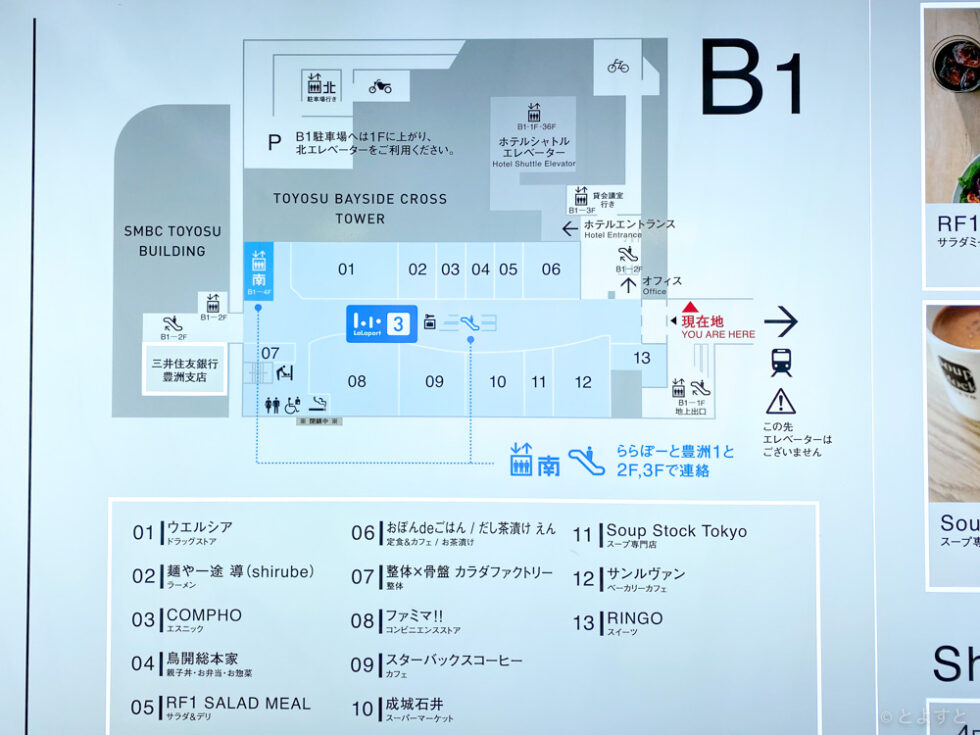 三井住友銀行 豊洲支店がSMBC豊洲ビルにオープン!豊洲センタービル内の豊洲出張所はATMスポットに | とよすと - 毎日更新!豊洲エリアの ...