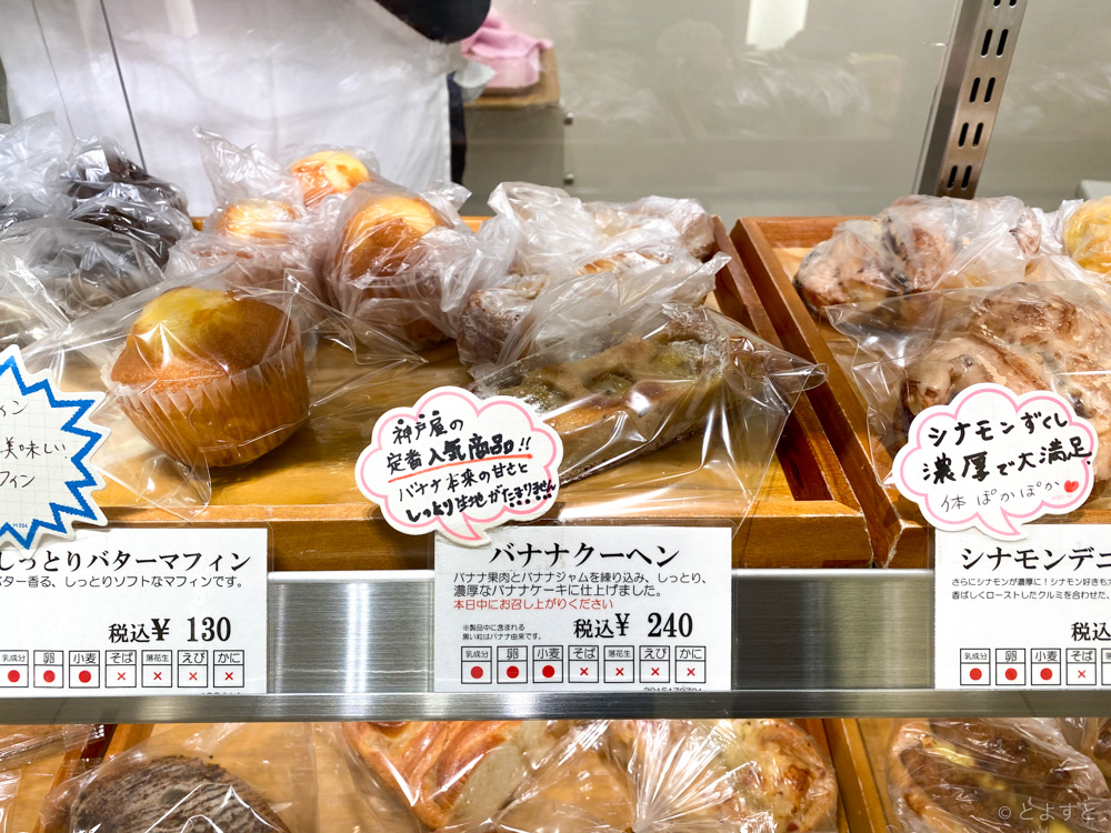 12時台に訪れた豊洲のパン屋が特に理由もなく割引セールしてる　全品20％オフ！