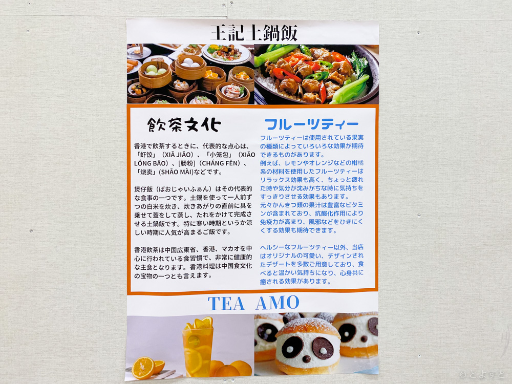 イオン東雲の「tea amo 王記土鍋飯」、オープンは10月29日（金）！お得な特典ありの3日間