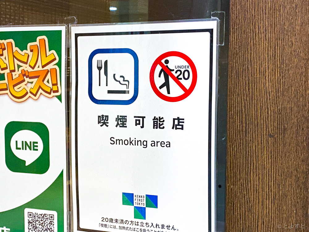 豊洲で喫煙できる居酒屋・カフェをまとめてみた！喫煙可能な飲食店の条件と罰金