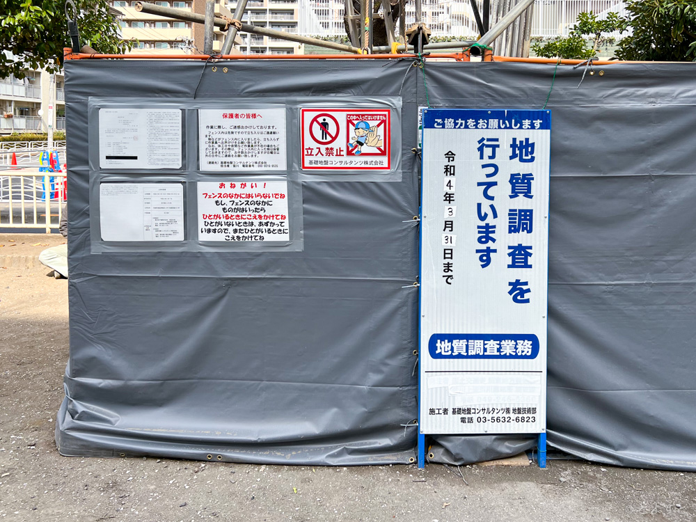東京メトロ、地下鉄8号線（有楽町線）延伸のため5ヵ所で地質調査を実施