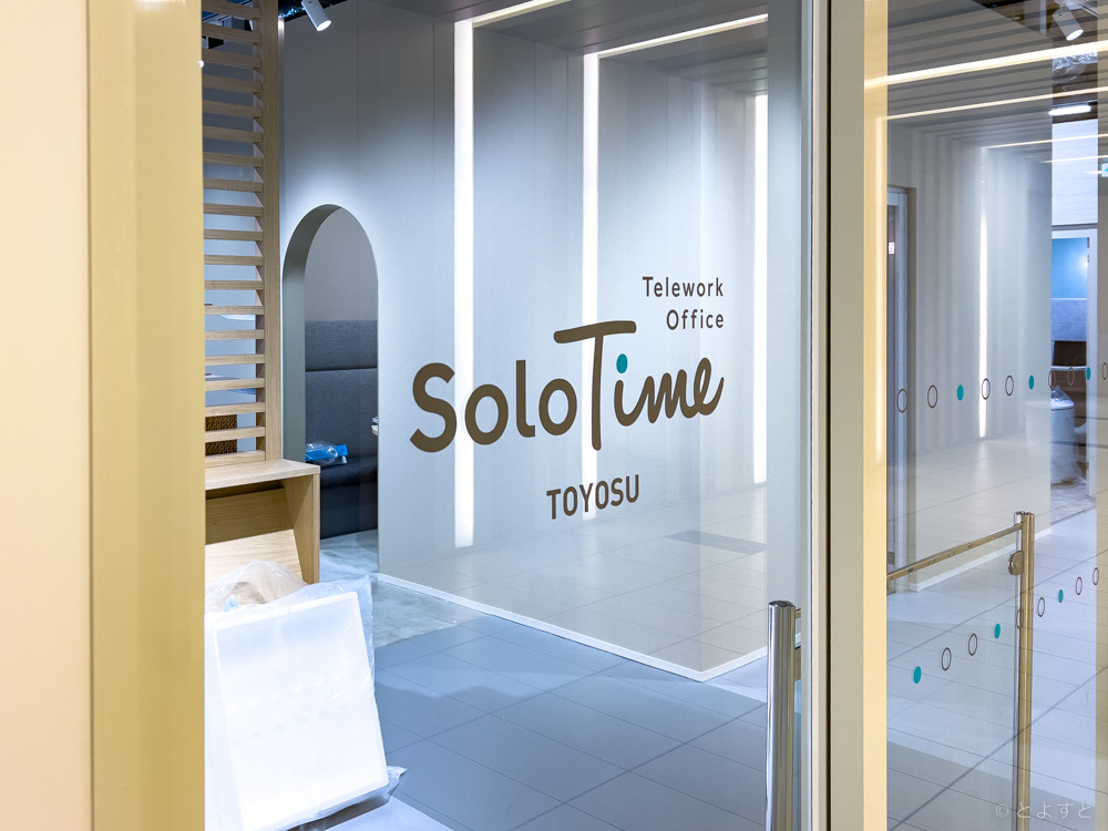豊洲のサイゼリヤ跡地は、東京電力が運営するテレワークオフィス！「SoloTime豊洲」がオープンへ