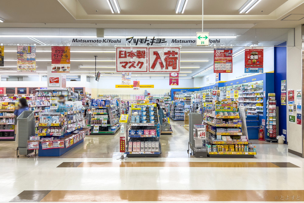 ビバ2階の「マツキヨ豊洲店」がリニューアルへ　9月1日より一時休業し改装