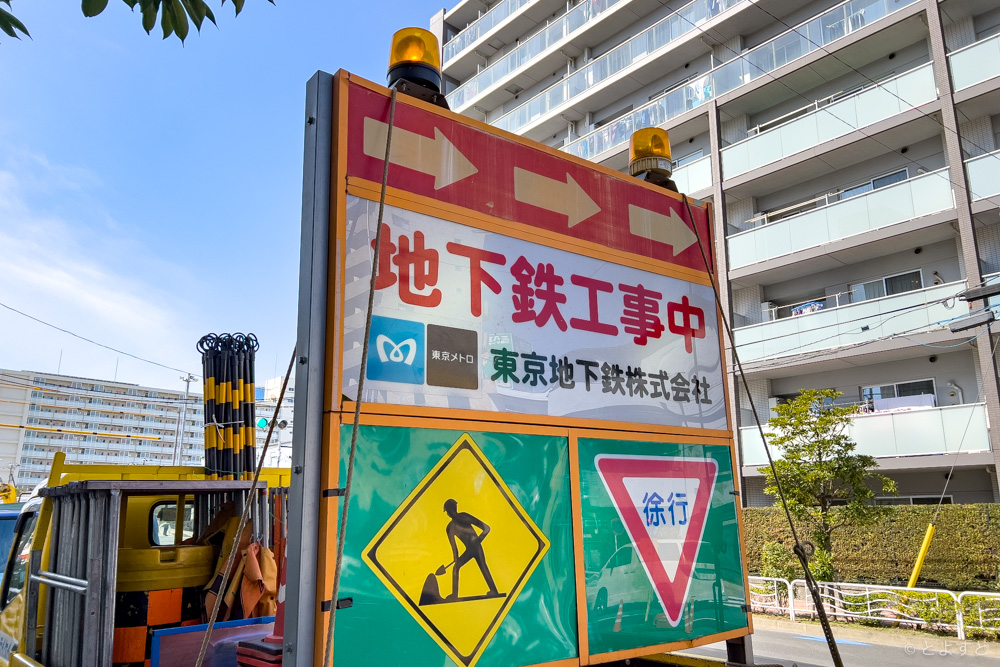 枝川駅（仮）の建設現場で地下鉄工事が始まってる！有楽町線延伸に向けて、7月末まで