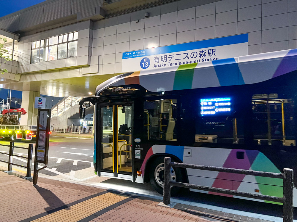 新橋〜有明のアクセスは「東京BRT」が速くて安かった！所要時間をゆりかもめと比較