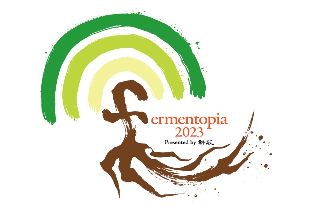 当日券あり！「Fermentopia 2023 Presented by 新政」、豊洲で日本酒にどっぷり浸れる二日間