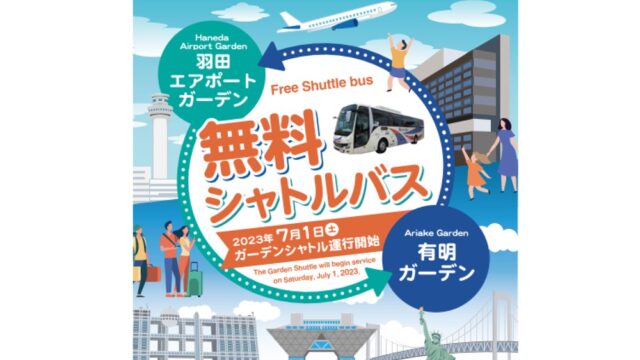 羽田 空港 巡回 販売 バス