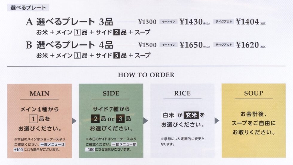 「ビオラル 有明ガーデン店」の大型カフェ、選べるプレートメニューやスイーツが豊富！5,000商品の売り場に併設 とよすと 毎日更新