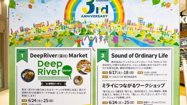 有明ガーデン3周年祭「DeepRiverMarket」に出店する魅力的な70のお店と