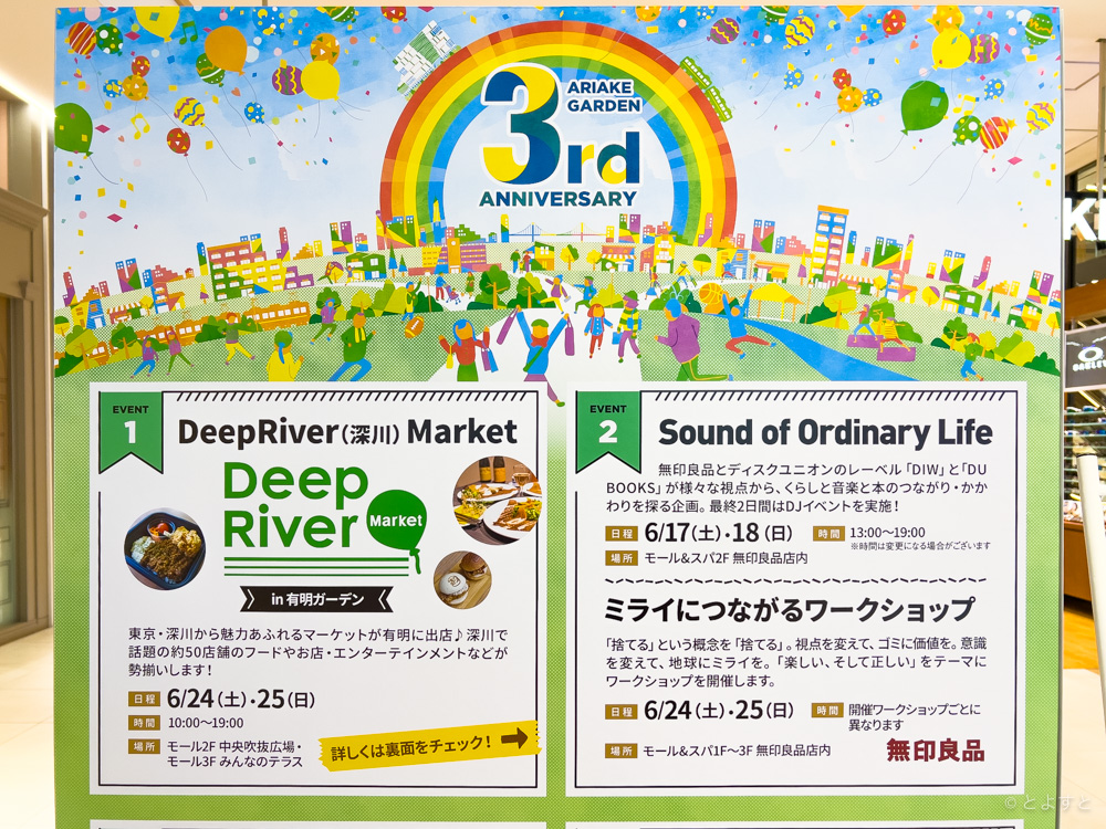 有明ガーデン3周年祭「DeepRiverMarket」に出店する魅力的な70のお店とパフォーマーたち（6月24・25開催）