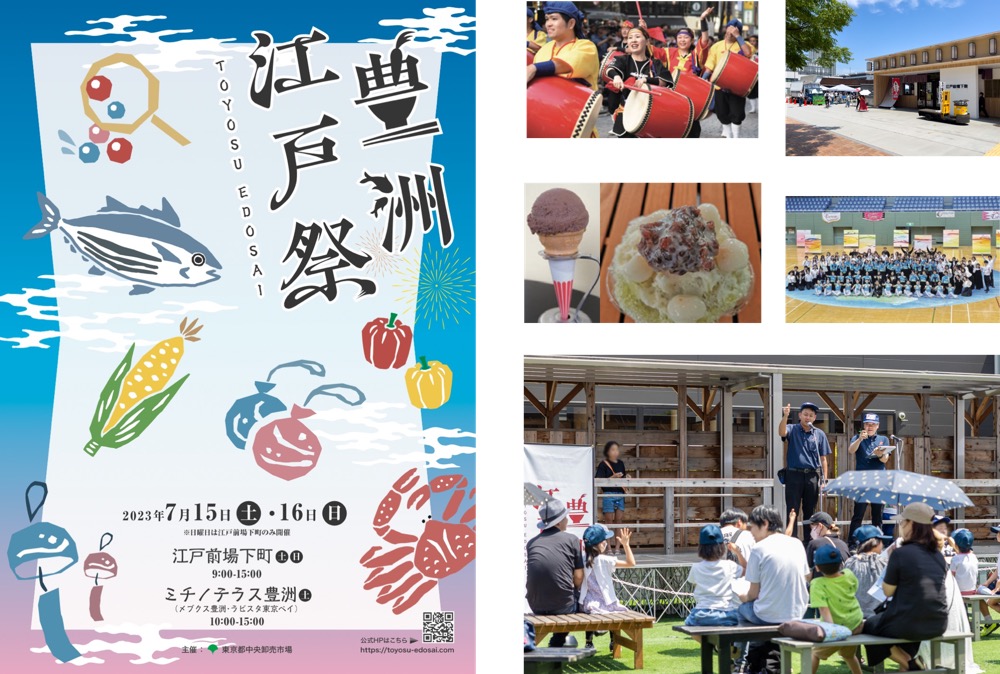 豊洲市場、第3回「豊洲江戸祭」を開催へ！土曜はスイカ割り、日曜はマグロ・いくらが当たる（15日・16日）